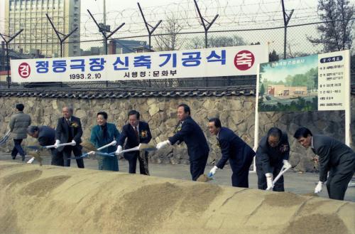 이수정 문화부 장관 정동극장 기공식 참석 이미지