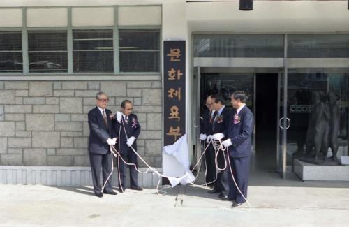 이민섭 문화체육부 장관 현판식 이미지