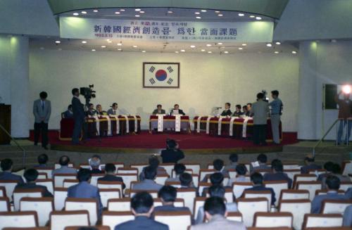 신한국창조를 위한 심포지엄 이미지