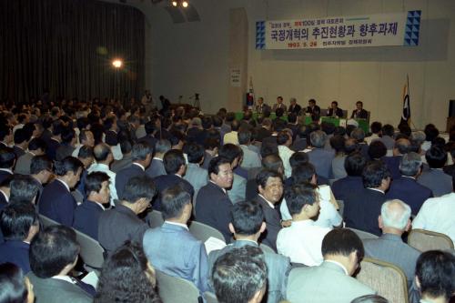 국정개혁의 추진현황과 향후과제 이미지