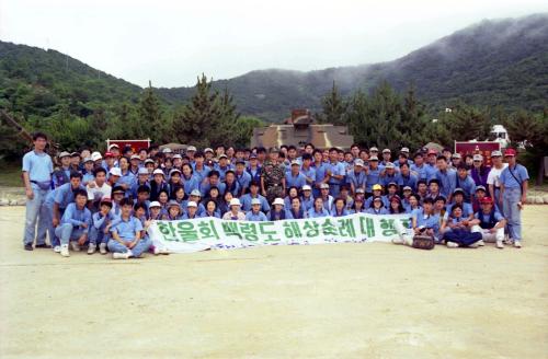 한국청소년연맹 대학생 백령도 해상순례 대행진 이미지