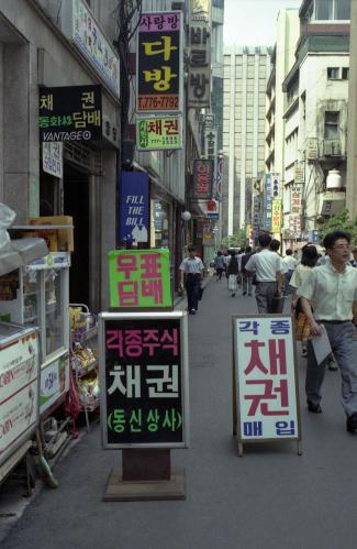 채권 어음 주식 시장 이미지