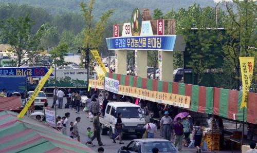 우리얼 우리의 농산물 한마당 이미지