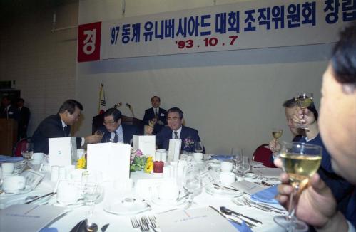 황인성 국무총리 '97 동계유니버시아드대회 조직위원회 창립 총회 만찬 이미지