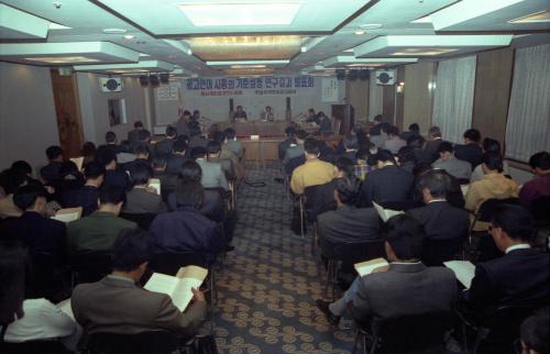 광고언어사용의 기준설정 세미나 이미지
