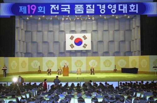 황인성 국무총리 '제19회 품질경영대회' 행사 이미지