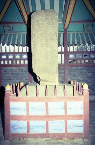 국보 제205호 중원고구려비 이미지
