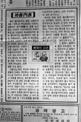 신문 사진 이미지