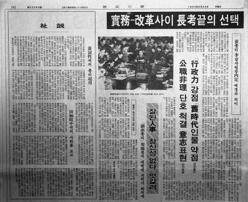 황인성 국무총리 신문 게재 자료 이미지
