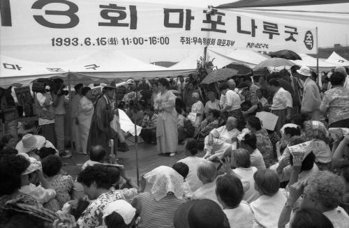 마포 나루굿 이미지