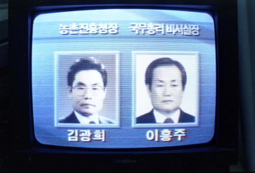 신임 인사(이회창 국무총리, 이흥주 비서실장) TV 자막 이미지