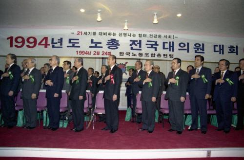 이회창 국무총리 한국노동조합총연맹 대의원대회 참석 이미지