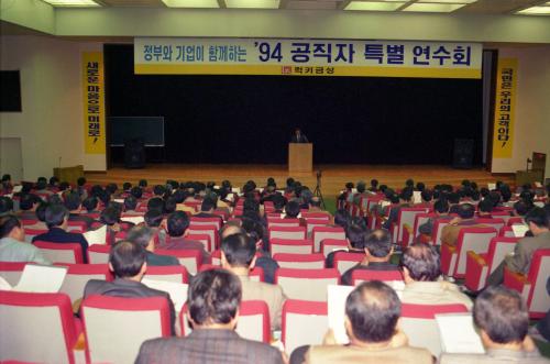 공무원 민간기업체 파견 연수(럭키금성) 이미지