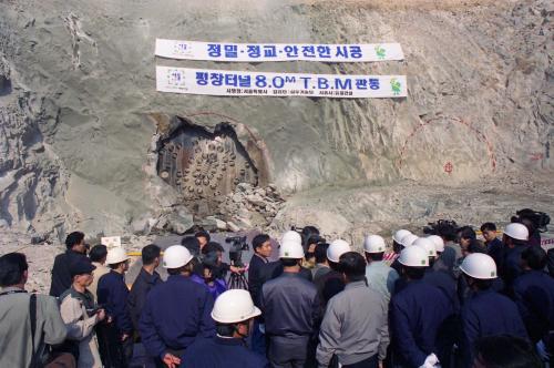 도시고속화도로 평창터널 관통 이미지