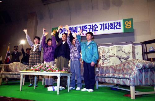 여만철씨 가족 귀순 기자회견 이미지