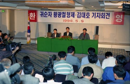 귀순자 황광철 형제, 김대호 기자회견 이미지