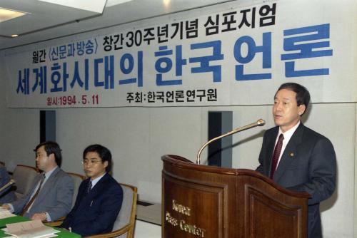 오인환 공보처 장관 신문과 방송 창간 30주년 심포지엄 기조연설 이미지