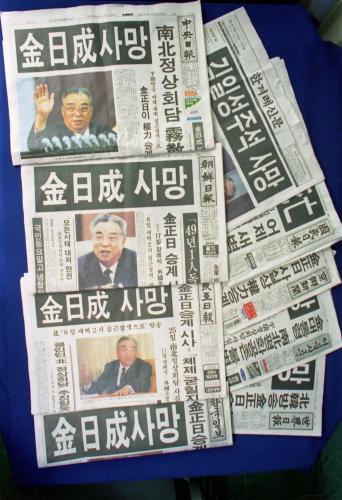김일성 사망에 대한 신문자료 이미지