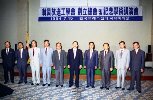 오인환 공보처 장관 한국방송공학회 창립 총회 기조연설 이미지