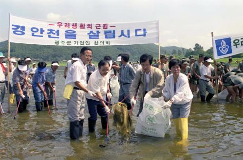 맑은 물 샛강살리기 실천대회 이미지