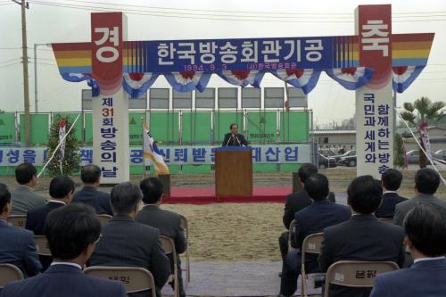 오인환 공보처 장관 한국방송회관 기공식 참석 이미지
