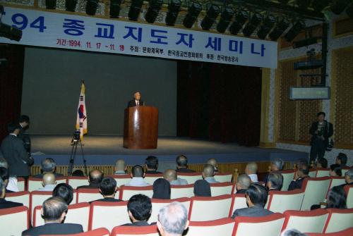 이영덕 국무총리 범종교지도자 세미나 참석 이미지
