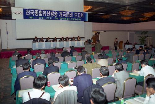오인환 공보처 장관 유선방송개국준비 보고회 참석 이미지