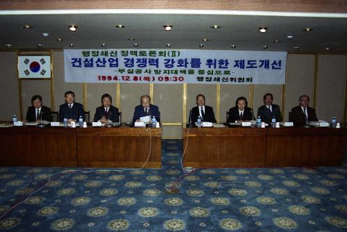 행정쇄신위원회 - 건설산업 경쟁력강화를 위한 제로개선(부실공사 방지대책을 중심으로) 이미지