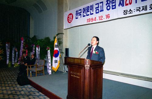 오인환 공보처 장관 언론인금고 창립 20주년 기념 리셉션 참석 이미지