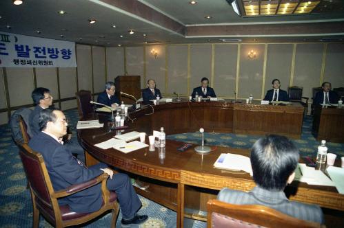 행정쇄신정책 토론회(지방자치제도 발전방향) 이미지