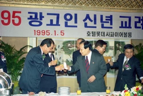 이경재 공보처 차관 '95 광고인 신년교례회 참석 이미지