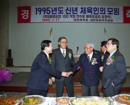 이홍구 국무총리 손기정 등 체육인 신년 모임 참석 이미지