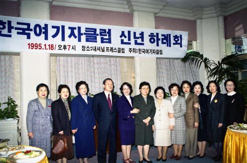 오인환 공보처 장관 여기자클럽 신년하례회 참석 이미지