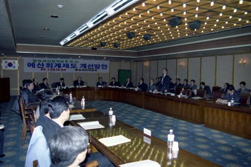 행정쇄신정책토론회(II) 예산회계제도 개선 방안 이미지