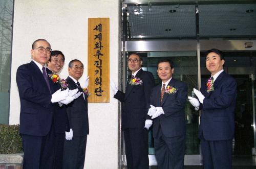 이홍구 국무총리 세계화추진기획단 현판식 참석 이미지