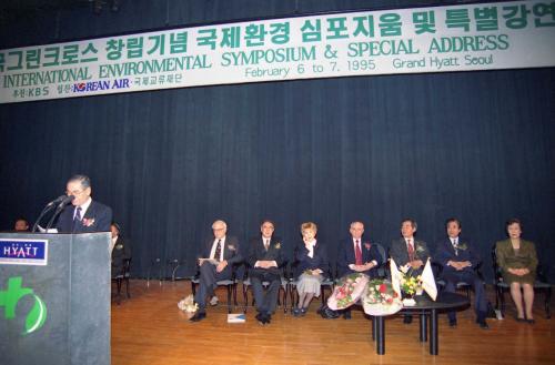 이홍구 국무총리 국제 그린크로스 창립 행사 참석 이미지