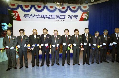 오인환 공보처 장관 두산 수퍼네트워크 개국 행사 이미지
