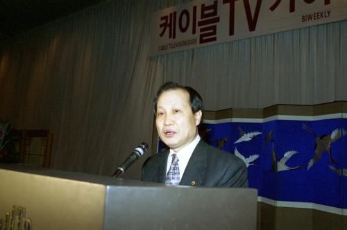 이경재 공보처 차관 케이블 TV 가이드 창립기념 리셉션 이미지