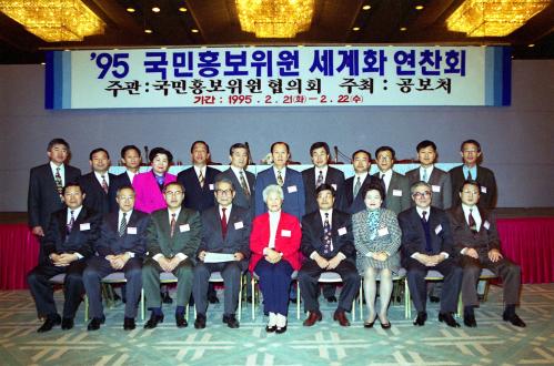 국민홍보위원 연찬회 이미지