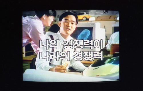 공보처 TV 광고화면 촬영 이미지