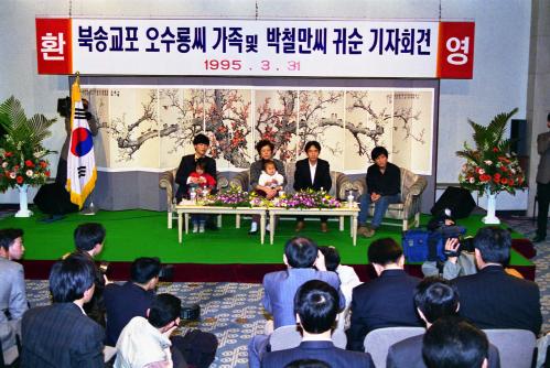 북송 후 탈북 오수룡씨 가족 및 박철만씨 귀순 기자회견 이미지