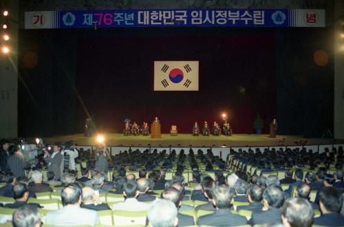 이홍구 국무총리 제76주년 대한민국 임시정부수립 기념식 참석 이미지