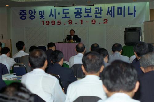 오인환 공보처 장관 '95 중앙 및 시도 공보관 세미나, 오찬 이미지