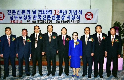 오인환 공보처 장관 전문 신문의 날 기념식 및 정부 포상 이미지