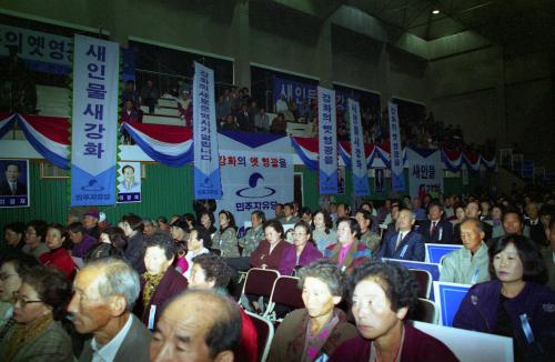 이경재 전 공보처 차관 민자당 강화지구위원장 창당대회 이미지