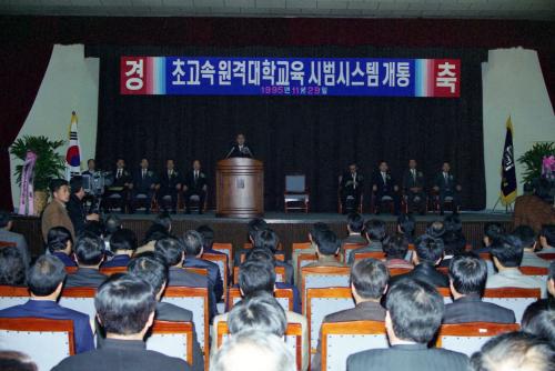 이홍구 국무총리 초고속 원격 대학교육 시범시스템 개통 이미지