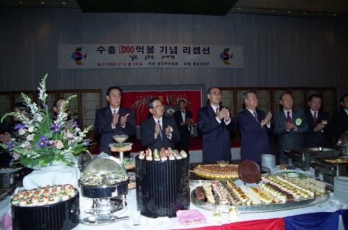 이홍구 국무총리 수출 1000억불 기념 리셉션 참석 이미지
