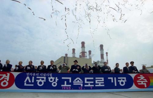이홍구 국무총리 수도권 신공항고속도로 기공식 이미지