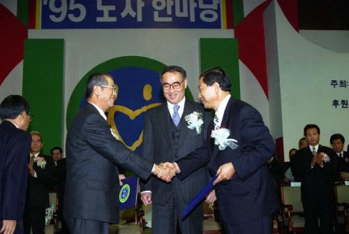 이홍구 국무총리 '95 노사한마당 이미지