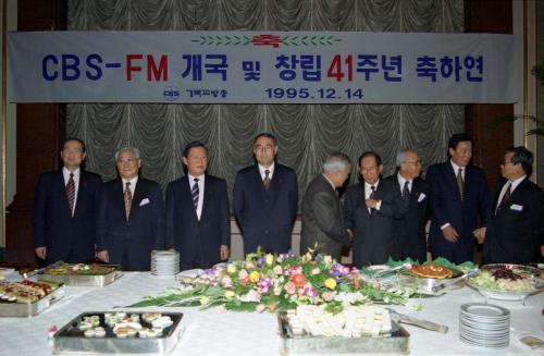 이홍구 국무총리 CBS FM 개국행사 참석 이미지